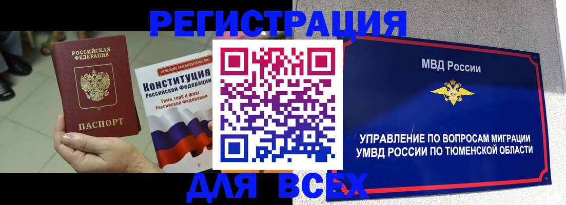 временная прописка в Камчатской области