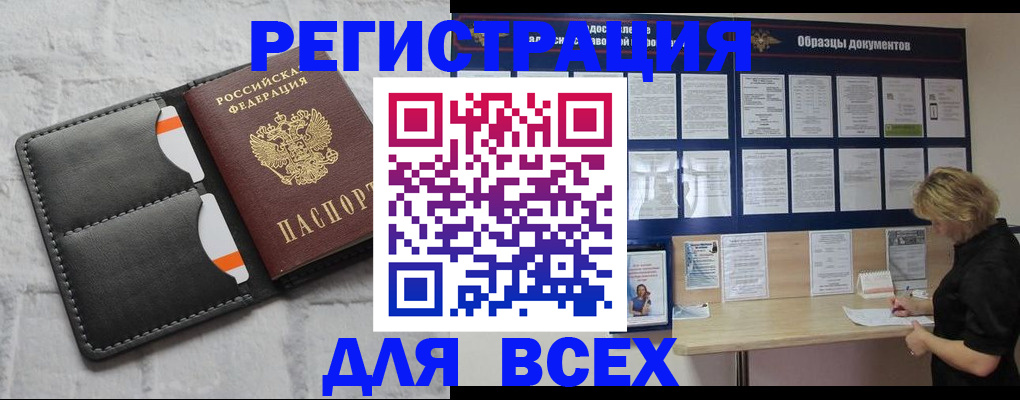 прописка гарантия в Камчатской области