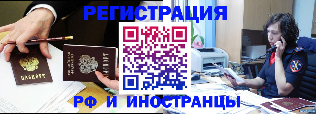 временная регистрация недорого в Камчатской области